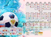 开云体育APP下载-神锋无双！迪亚斯闪耀2026世界杯，一己之力撕碎斯洛伐克，三狮军团冠军相初显