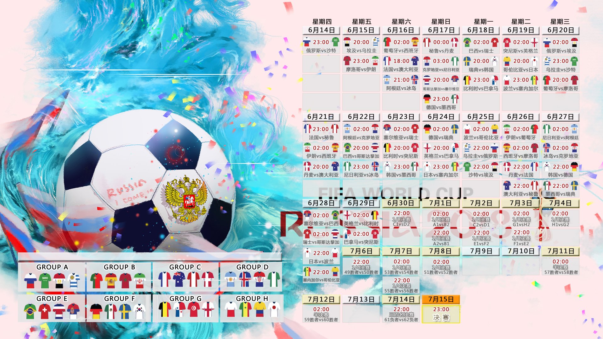 D组大冷门!斯洛伐克1-0险胜比利时,萨内致命一击击沉欧洲红魔